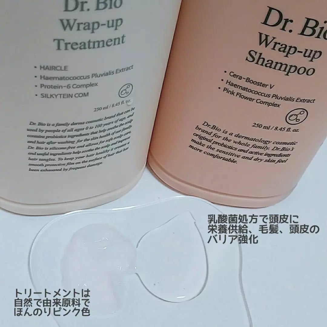 ラップアップシャンプー/トリートメント/Dr.Bio/市販シャンプーを使ったクチコミ(2枚目)