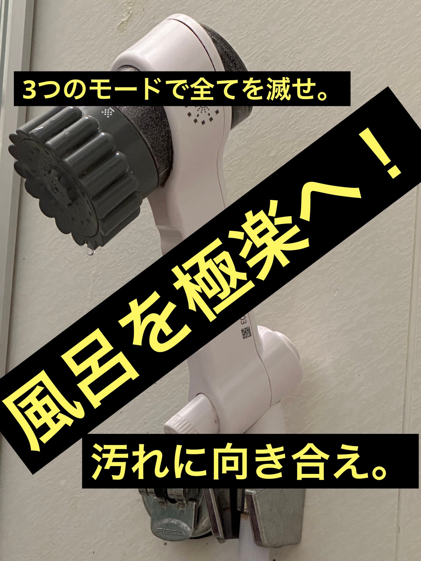 ミラブル zero/ミラブル/シャワーヘッドを使ったクチコミ(1枚目)