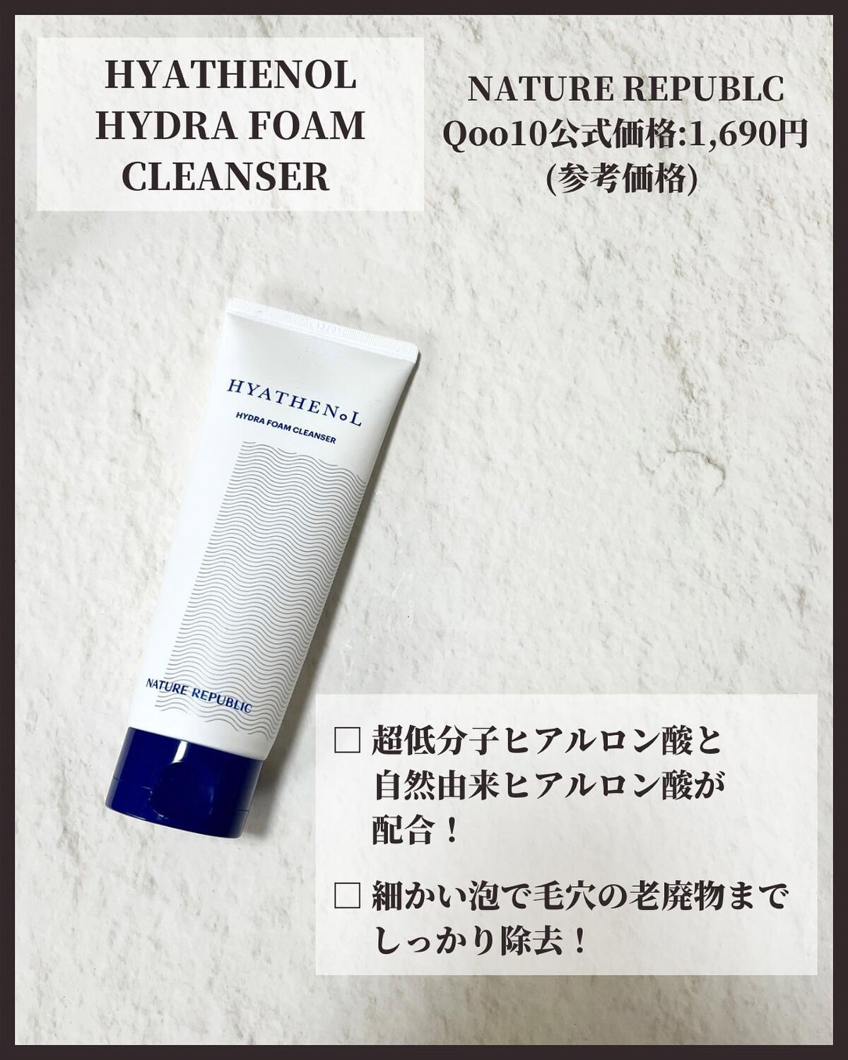 ヒアテノールハイドラフォームクレンザー/ネイチャーリパブリック/洗顔フォームを使ったクチコミ（2枚目）
