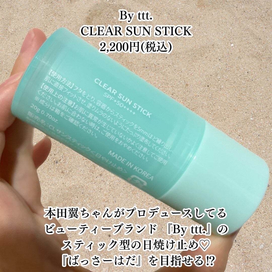 クリアサンスティック/By ttt./日焼け止めスティックを使ったクチコミ(3枚目)