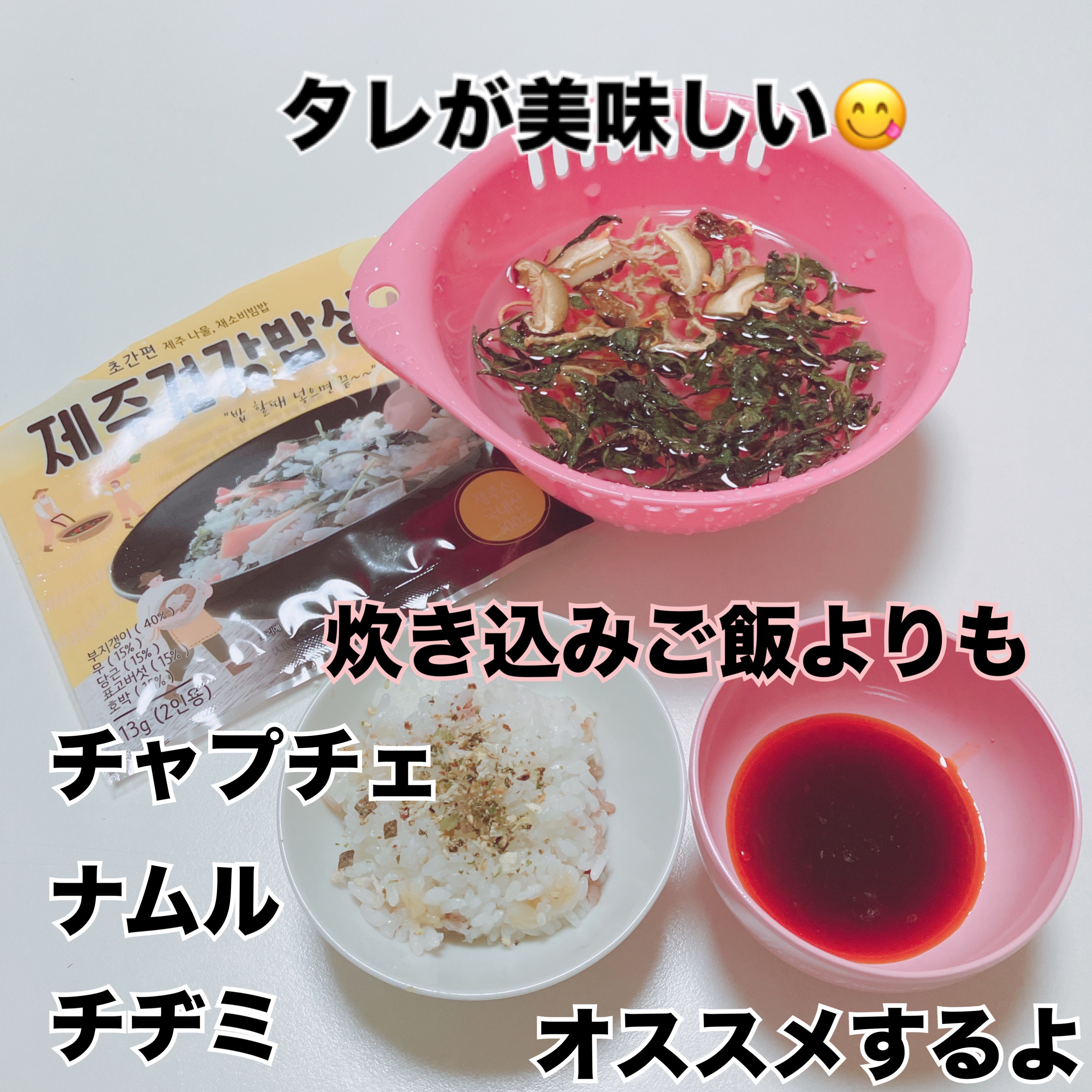 済州海女ご飯 & 済州健康ご飯 /済州リパブリック/その他を使ったクチコミ（3枚目）