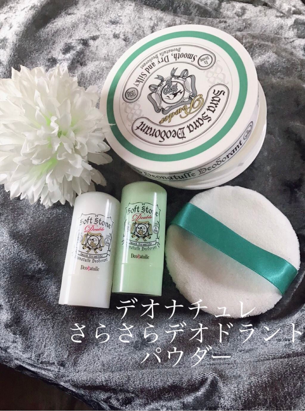 薬用さらさらデオドラントパウダー/デオナチュレ/デオドラント・制汗剤を使ったクチコミ(1枚目)