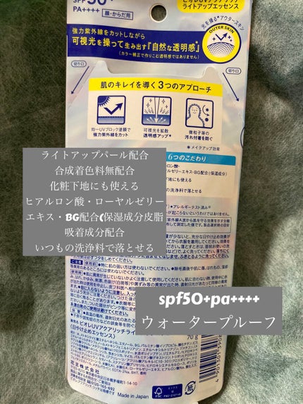 ビオレUV アクアリッチ ライトアップエッセンス/ビオレ/日焼け止めクリームを使ったクチコミ(2枚目)