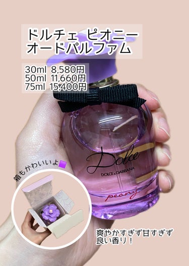 DOLCE&GABBANA 香水 ピオニーの香り30ml - 香水(女性用)