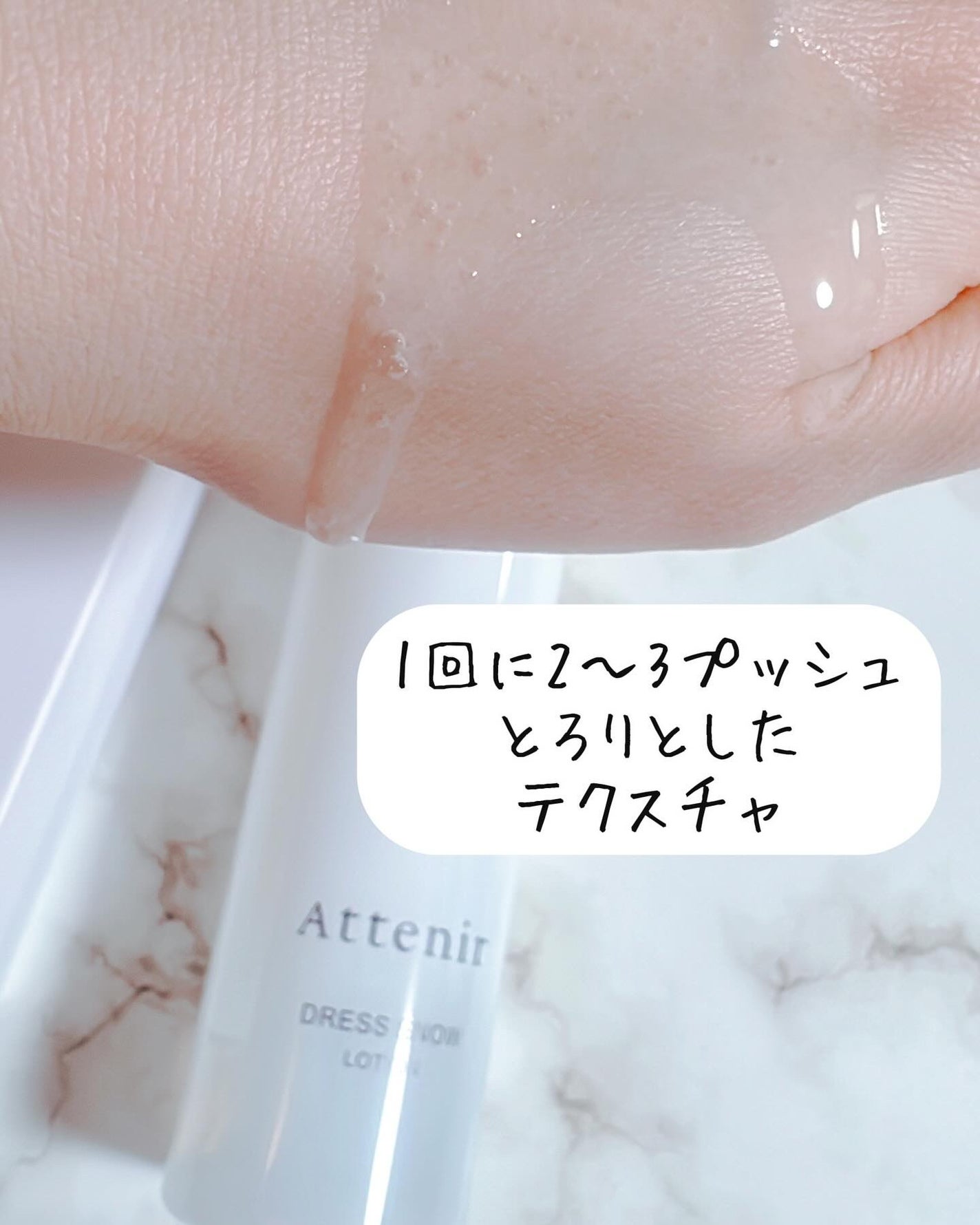 ドレススノー ローション【医薬部外品】 /アテニア/化粧水を使ったクチコミ(2枚目)