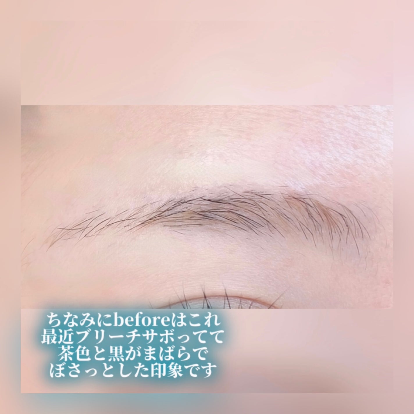 BROW BLEACH/ENTROPY/ブリーチ剤を使ったクチコミ(4枚目)