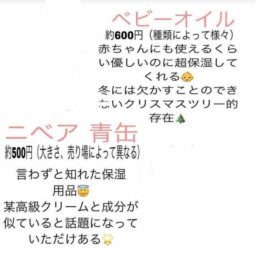 ニベアクリーム/ニベア/ボディクリームを使ったクチコミ（2枚目）