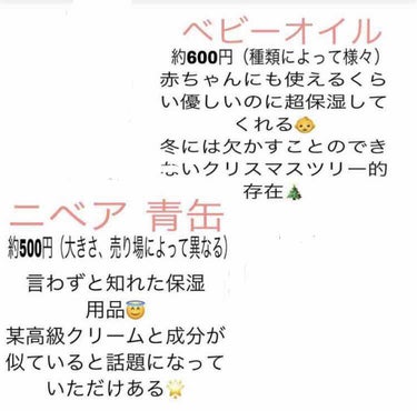 ジョンソンベビーオイル微香性/ジョンソンベビー/ボディオイルを使ったクチコミ（2枚目）