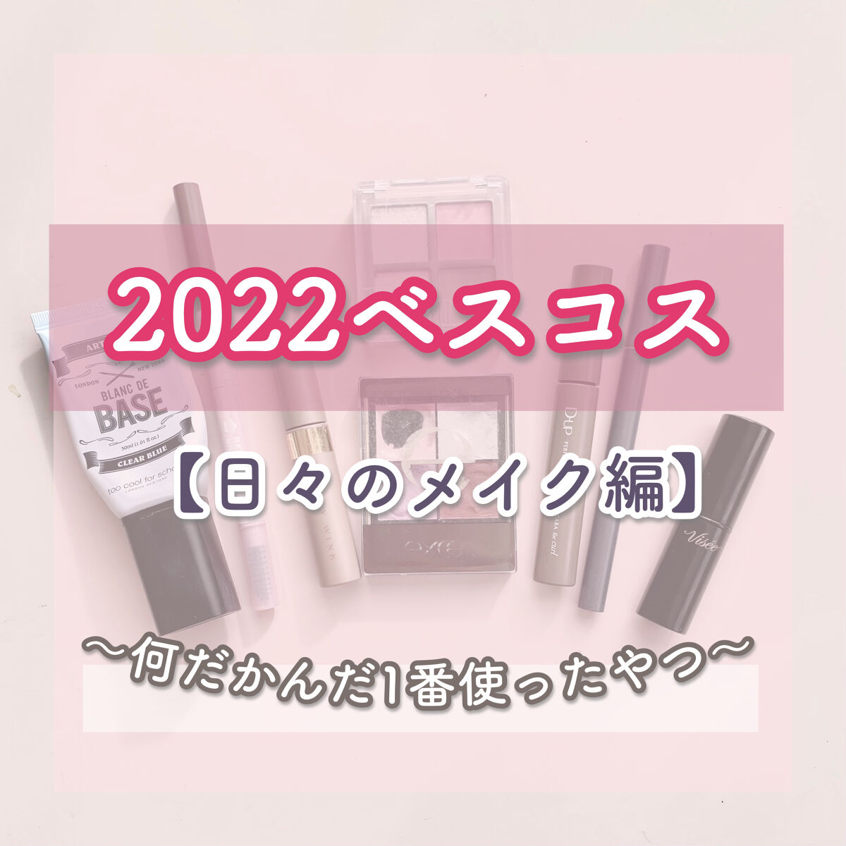 ブ ランドベース/too cool for school/化粧下地を使ったクチコミ（1枚目）