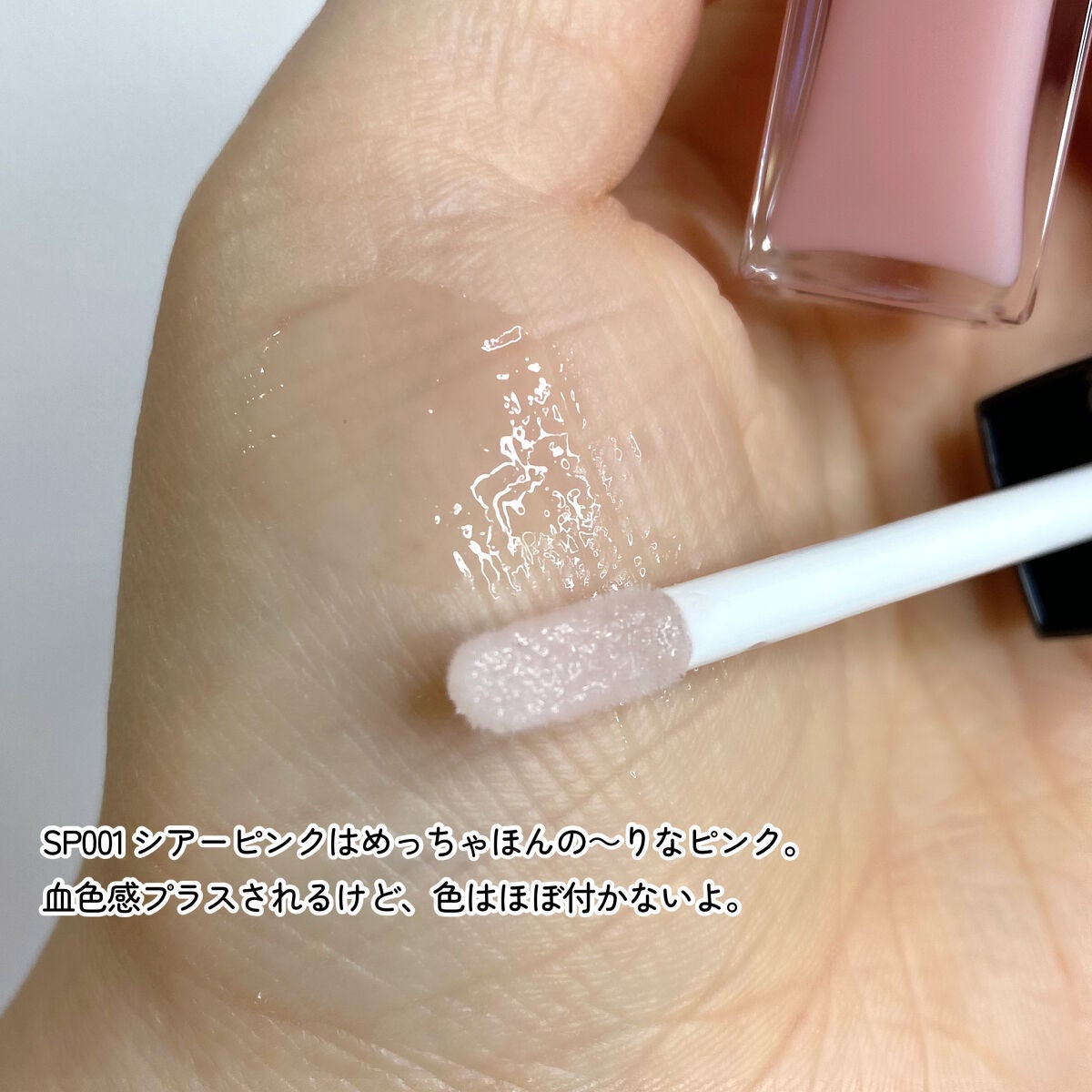 エッセンス リッププランパー/Visée/リッププランパーを使ったクチコミ(3枚目)