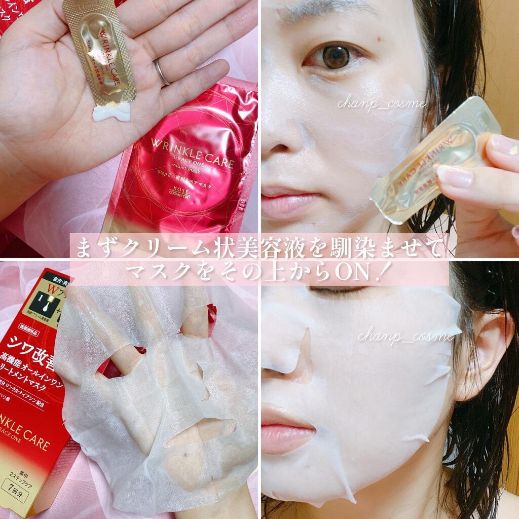 リンクルケア モイストジェルクリーム/グレイスワン/オールインワン化粧品を使ったクチコミ(4枚目)