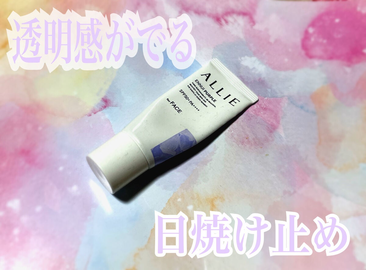 アリィー クロノビューティ カラーチューニングUV/アリィー/日焼け止めクリームを使ったクチコミ(1枚目)