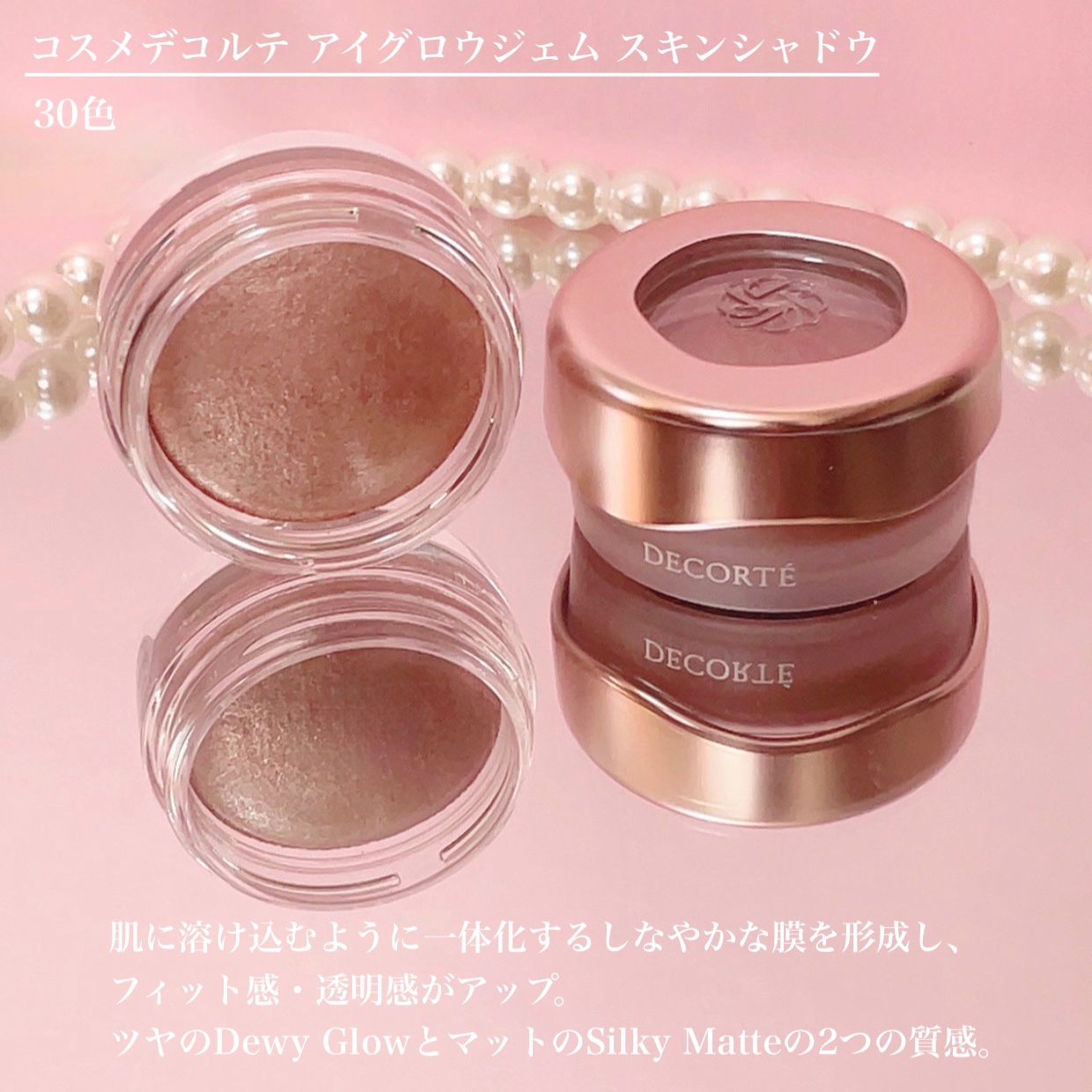 アイグロウジェム スキンシャドウ/DECORTÉ/ジェル・クリームアイシャドウを使ったクチコミ（2枚目）