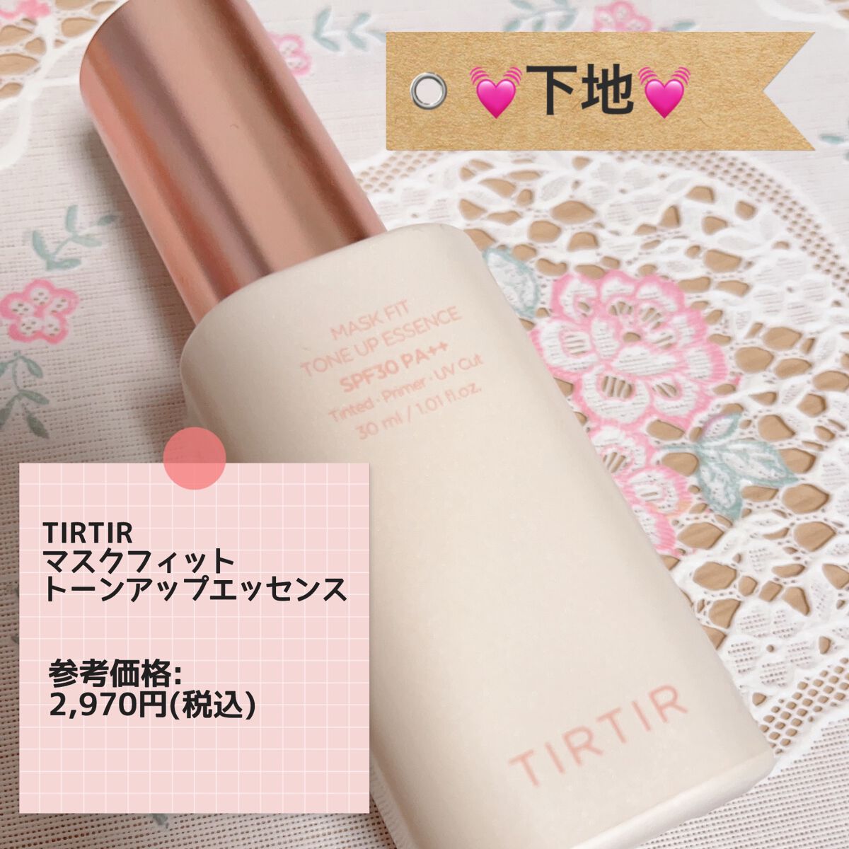 マスク フィット レッド クッション/TIRTIR(ティルティル)/クッションファンデーションを使ったクチコミ（2枚目）