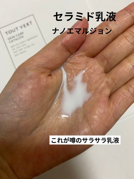 薬用美白・ニキビ★実感ホワイトニングトライアルセット/TOUT VERT/トライアルキットを使ったクチコミ(4枚目)