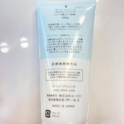 UVプロテクター50+/オンリークリニック/日焼け止めクリームを使ったクチコミ(8枚目)