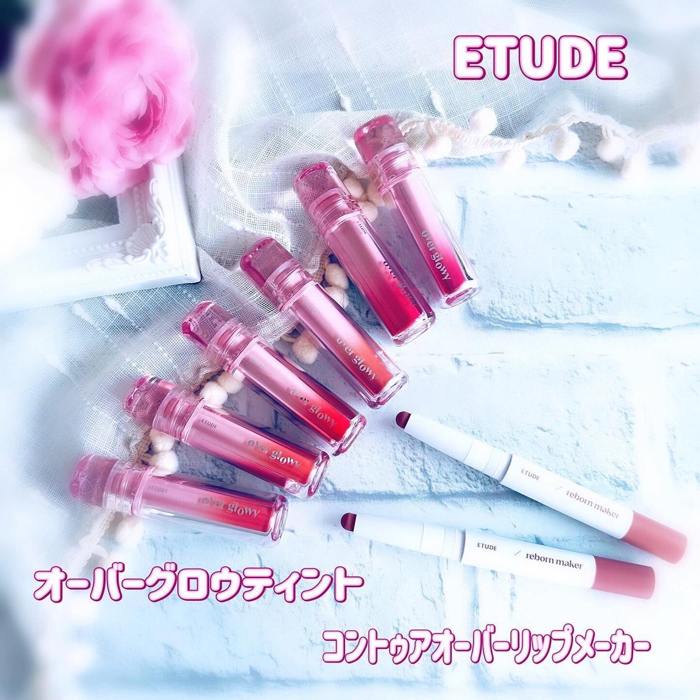 オーバーグロウティント/ETUDE/リップティントを使ったクチコミ(1枚目)
