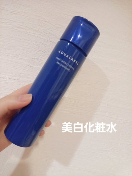 トリートメントローション (ブライトニング) とてもしっとり/アクアレーベル/化粧水を使ったクチコミ(1枚目)