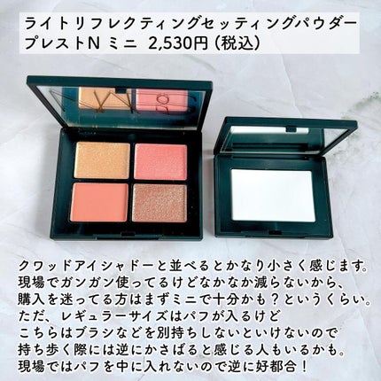 ライトリフレクティングセッティングパウダー プレスト N/NARS/プレストパウダーを使ったクチコミ(3枚目)