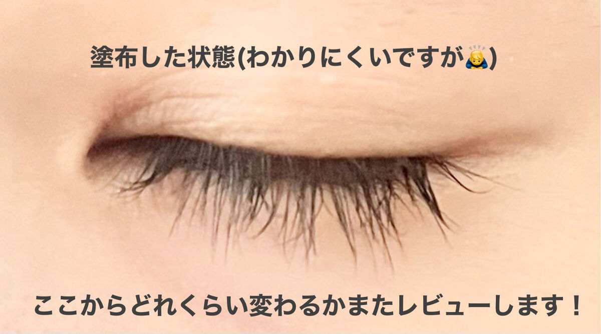 ラッシュジェリードロップ　ＥＸ/MAJOLICA MAJORCA/まつげ美容液を使ったクチコミ（2枚目）