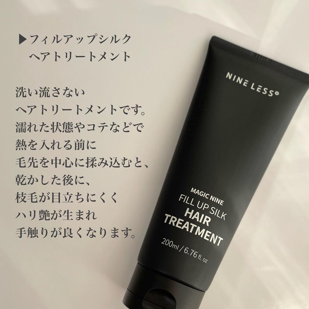 Magic Nine Fill Up Silk Hair Treatment/NINELESS/洗い流すヘアトリートメントを使ったクチコミ（2枚目）