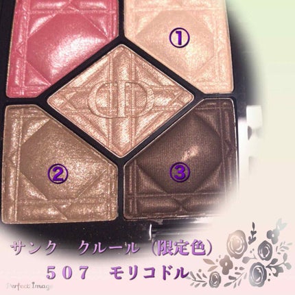 サンク クルール/Dior/アイシャドウパレットを使ったクチコミ(2枚目)