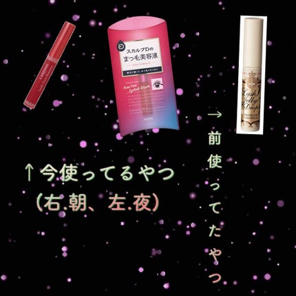 ラッシュケアエッセンス/キャンメイク/まつげ美容液を使ったクチコミ(2枚目)