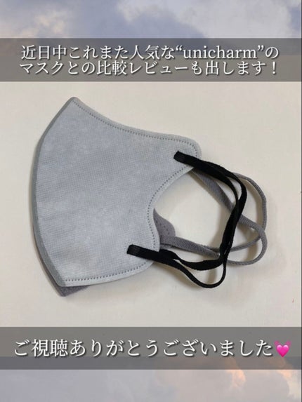 超快適マスク SMART COLOR/ユニ・チャーム/マスクを使ったクチコミ(10枚目)