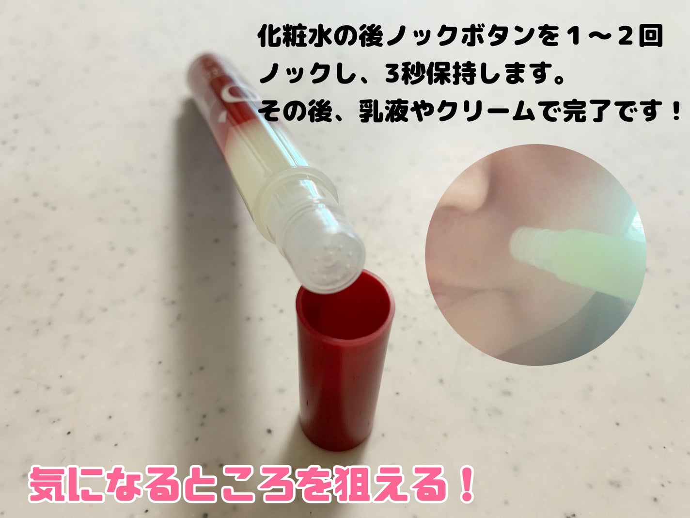 スポットノック/KIWAMI/美容液を使ったクチコミ(2枚目)