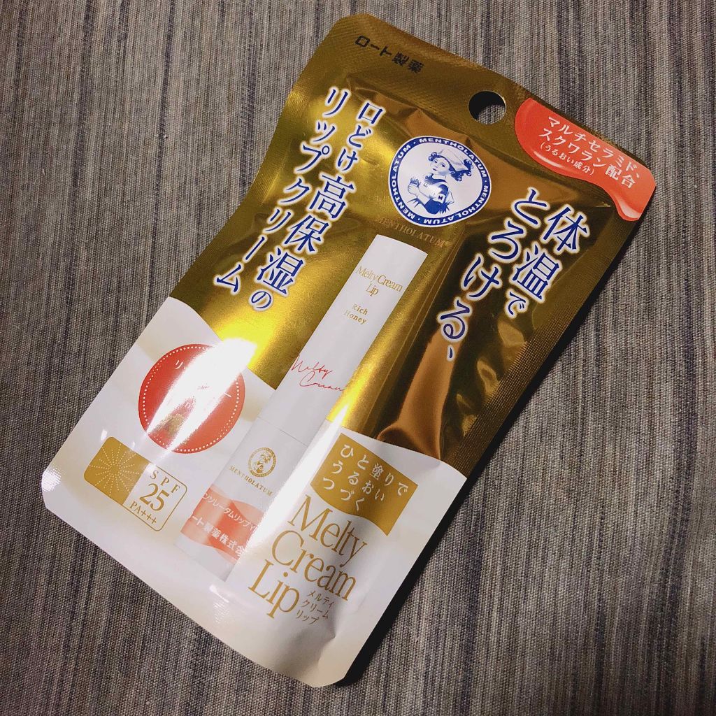 メルティクリームリップ/メンソレータム/リップクリームを使ったクチコミ(2枚目)