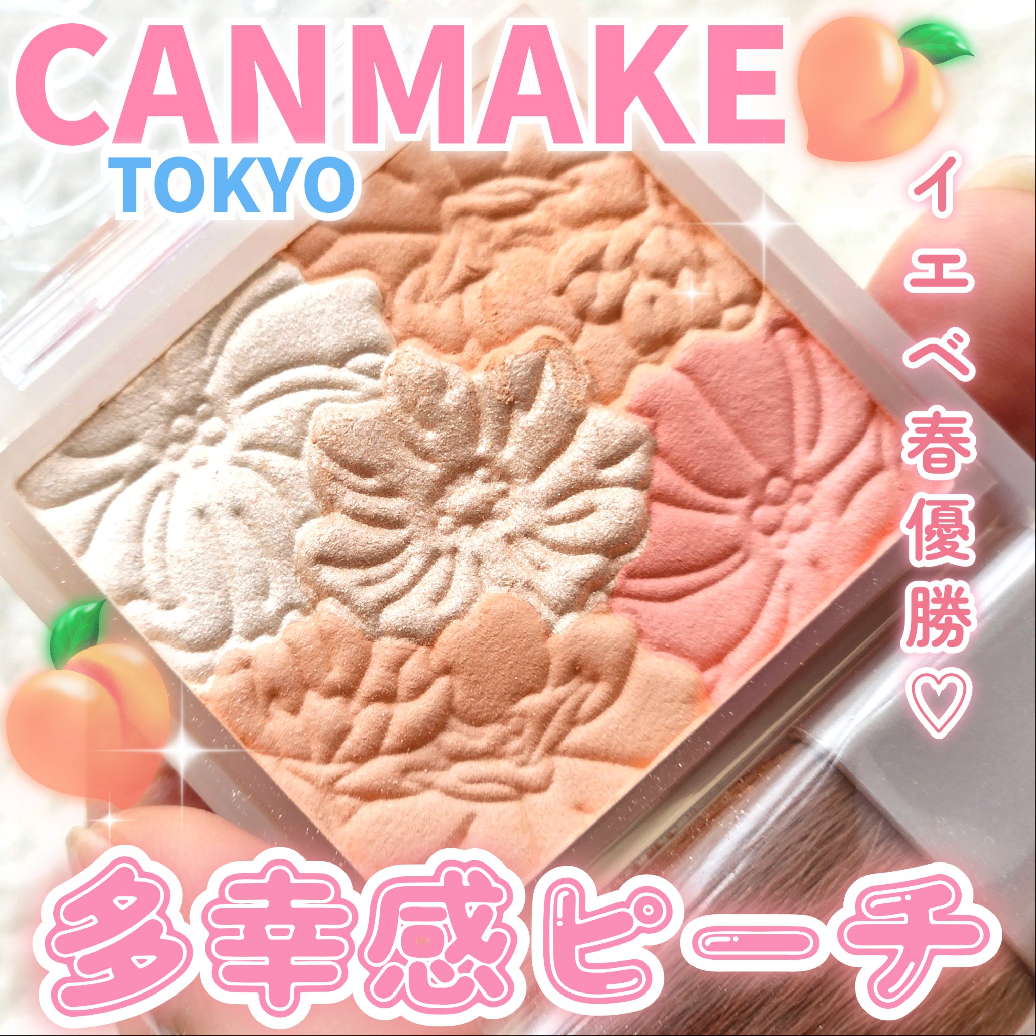 グロウフルールチークス（ブレンドタイプ） B01 コットンコーラル/キャンメイク/パウダーチークを使ったクチコミ（1枚目）