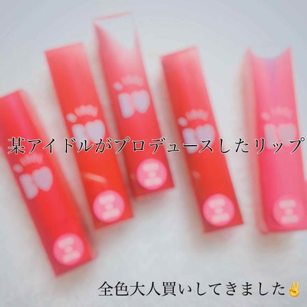 つやぷるリップR/b idol/口紅を使ったクチコミ(1枚目)