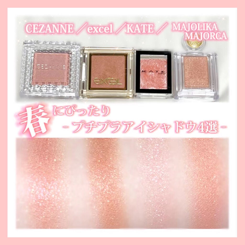 シャドーカスタマイズ/MAJOLICA MAJORCA/単色アイシャドウを使ったクチコミ(1枚目)