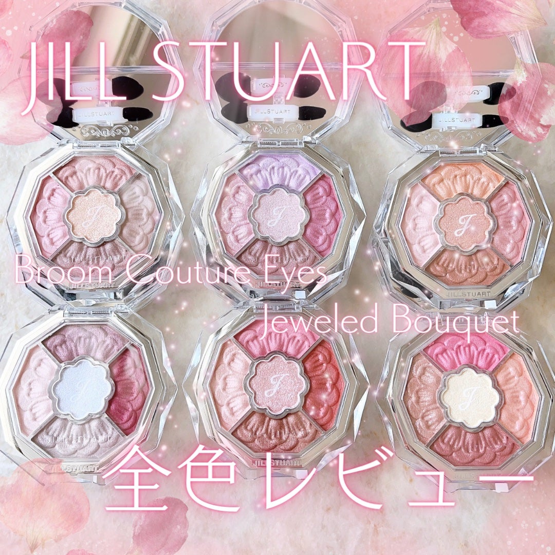 ジルスチュアート ブルームクチュール アイズ ジュエルドブーケ/JILL STUART/アイシャドウパレットを使ったクチコミ(1枚目)