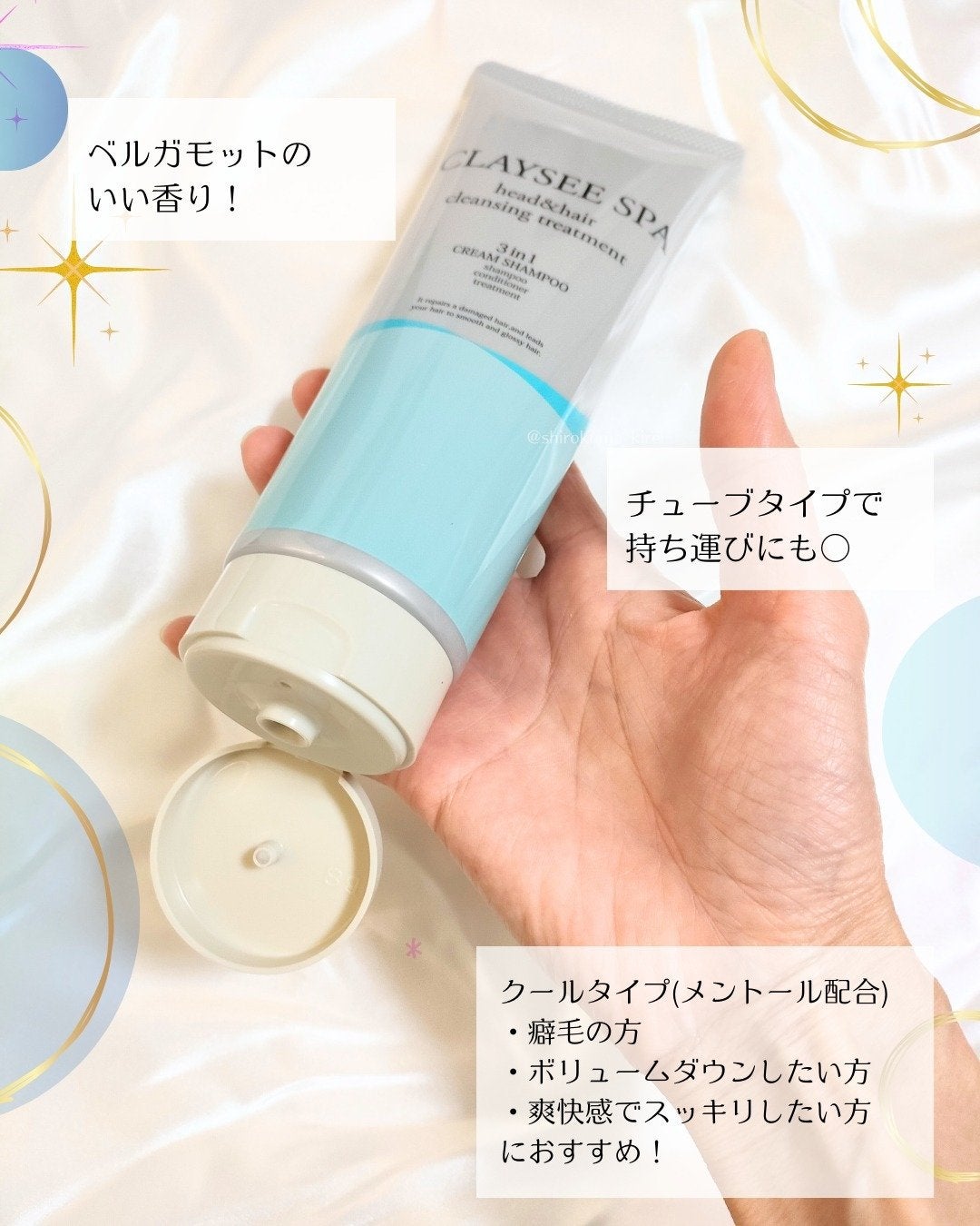 ヘッド&ヘアクレンジングトリートメント/CLAYSEE SPA/市販シャンプーを使ったクチコミ(2枚目)