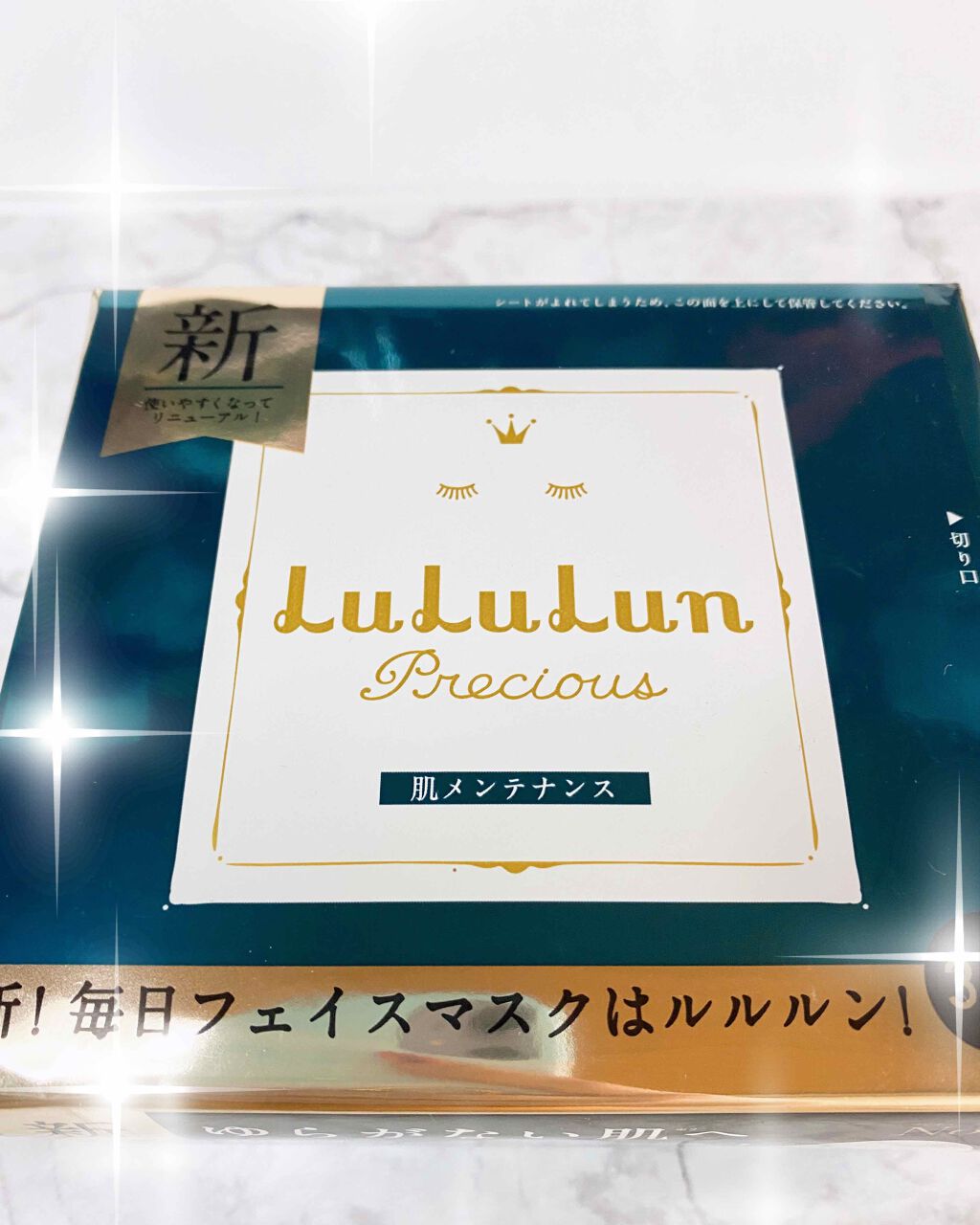 ルルルンプレシャス GREEN(バランス)【旧】/ルルルン/シートマスク・パックを使ったクチコミ（1枚目）