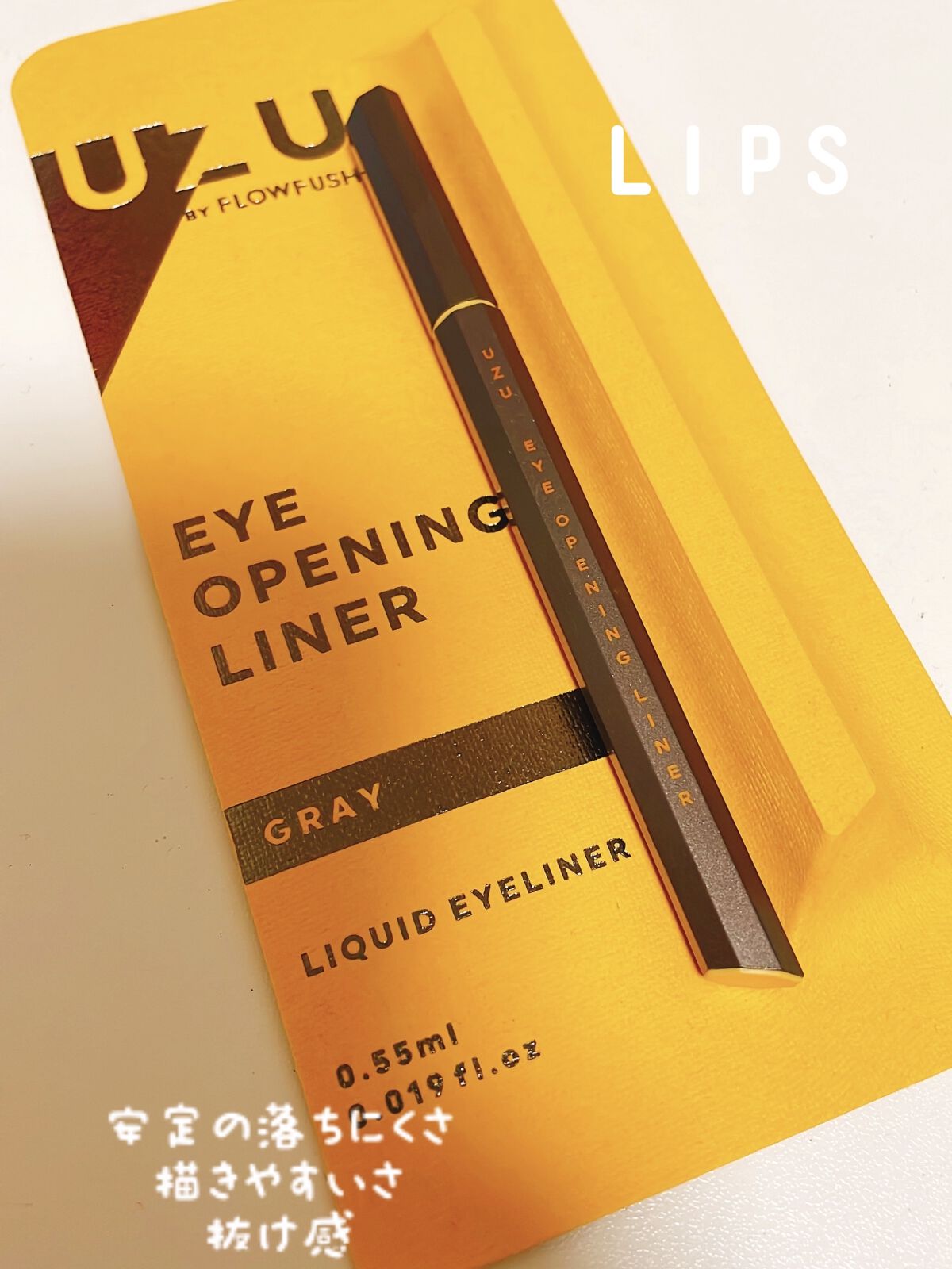 EYE OPENING LINER/UZU BY FLOWFUSHI/リキッドアイライナーを使ったクチコミ（1枚目）