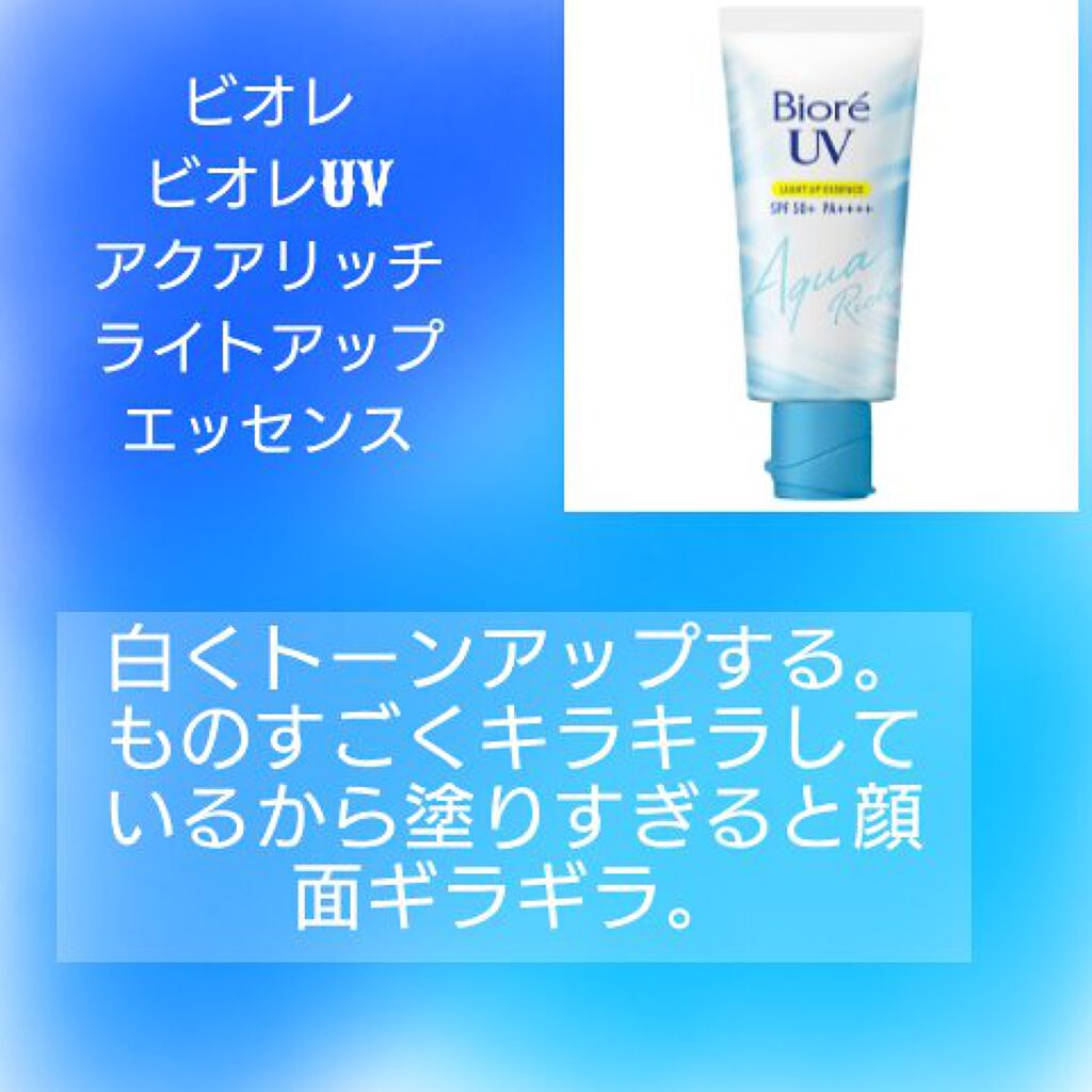 スキンアクア トーンアップUVエッセンス/スキンアクア/日焼け止めクリームを使ったクチコミ(5枚目)