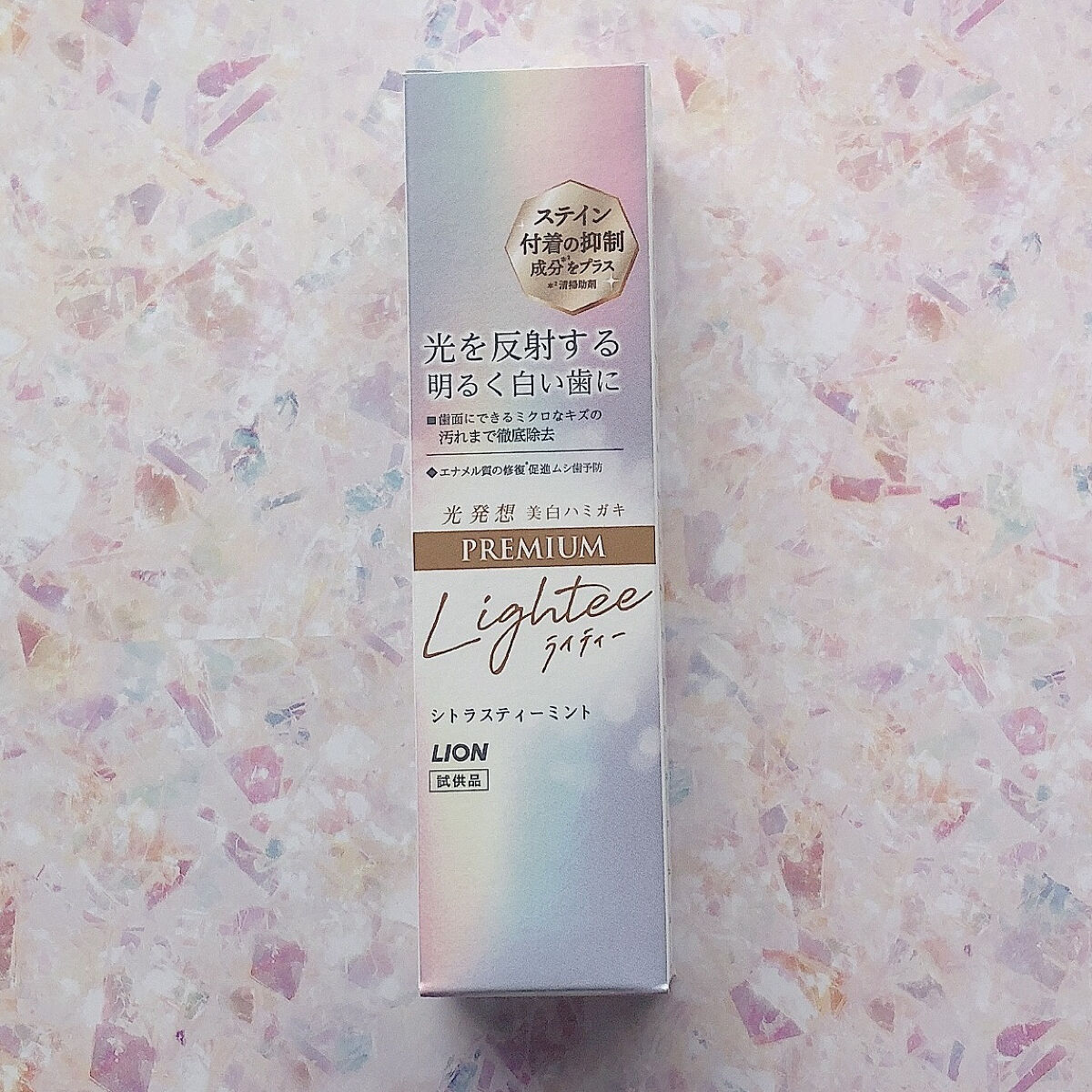ハミガキPREMIUM/Lightee/歯磨き粉を使ったクチコミ（2枚目）