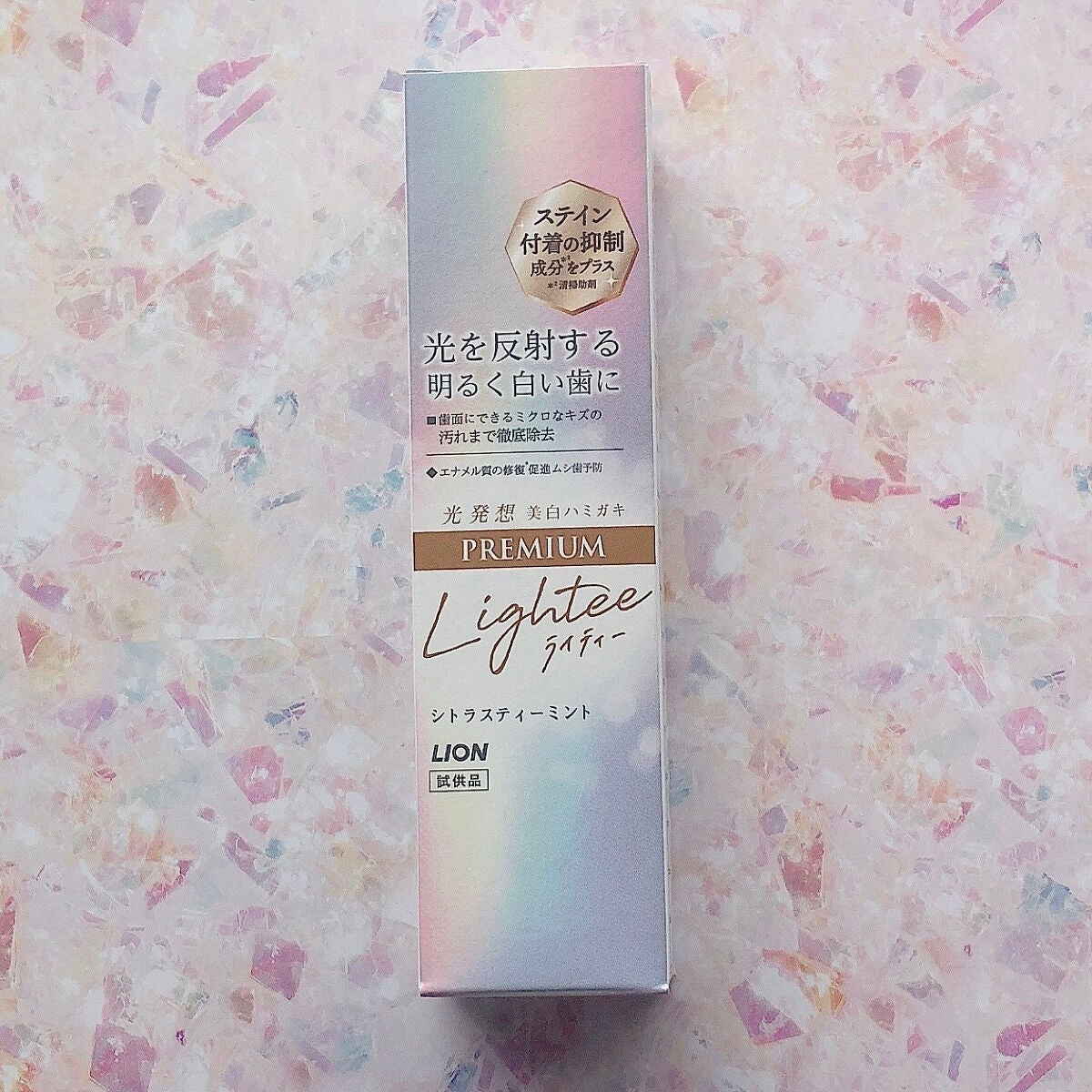 ハミガキPREMIUM/Lightee/歯磨き粉を使ったクチコミ(2枚目)