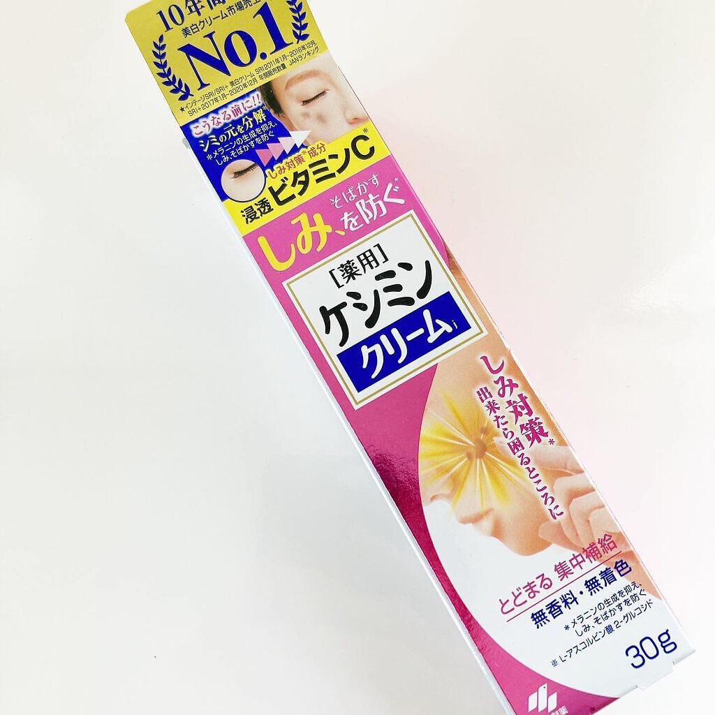 ケシミン クリームj/ケシミン/その他スキンケアを使ったクチコミ(4枚目)