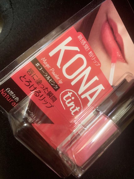 KONAティント/ハイジドルフ/リップティントを使ったクチコミ(1枚目)
