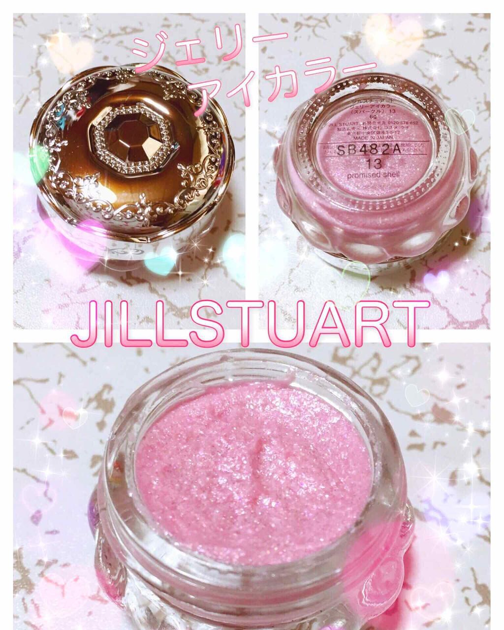 ジェリーアイカラー N/JILL STUART/ジェル・クリームアイシャドウを使ったクチコミ(1枚目)