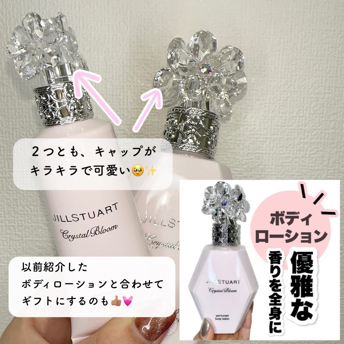 クリスタルブルーム パフュームド ハンドクリーム/JILL STUART/ハンドクリームを使ったクチコミ(5枚目)
