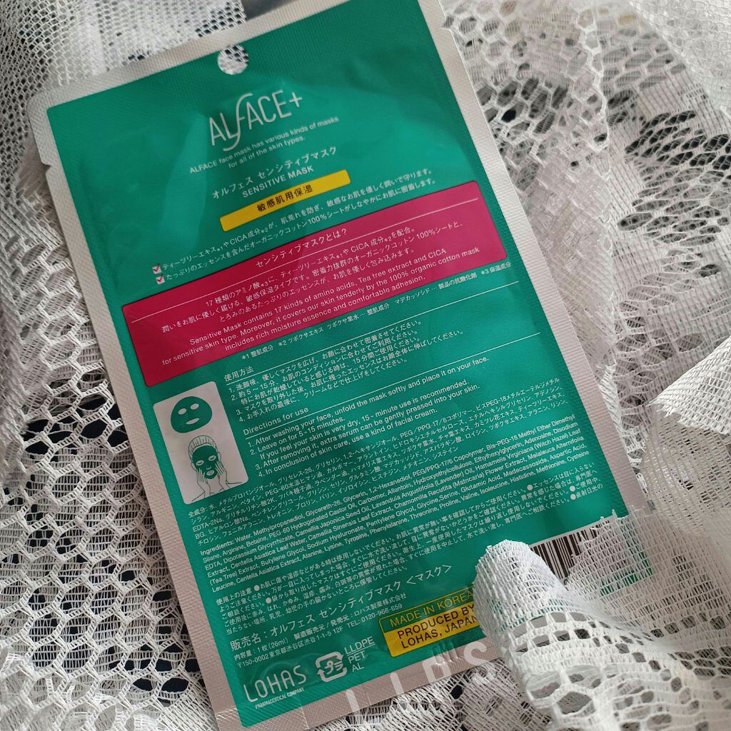オルフェス センシティブマスク/ALFACE+/シートマスク・パックを使ったクチコミ（2枚目）