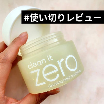 クリーンイットゼロ クレンジングバーム ナリシング/BANILA CO/クレンジングバームを使ったクチコミ(1枚目)
