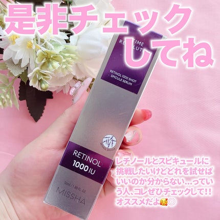 ミシャ タイムレボリューション レチ1000ショット スピキュール美容液/MISSHA/美容液を使ったクチコミ(4枚目)