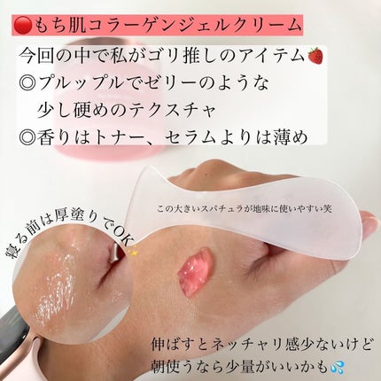 もち肌コラーゲンセラム3.0/MEDICUBE/美容液を使ったクチコミ(5枚目)