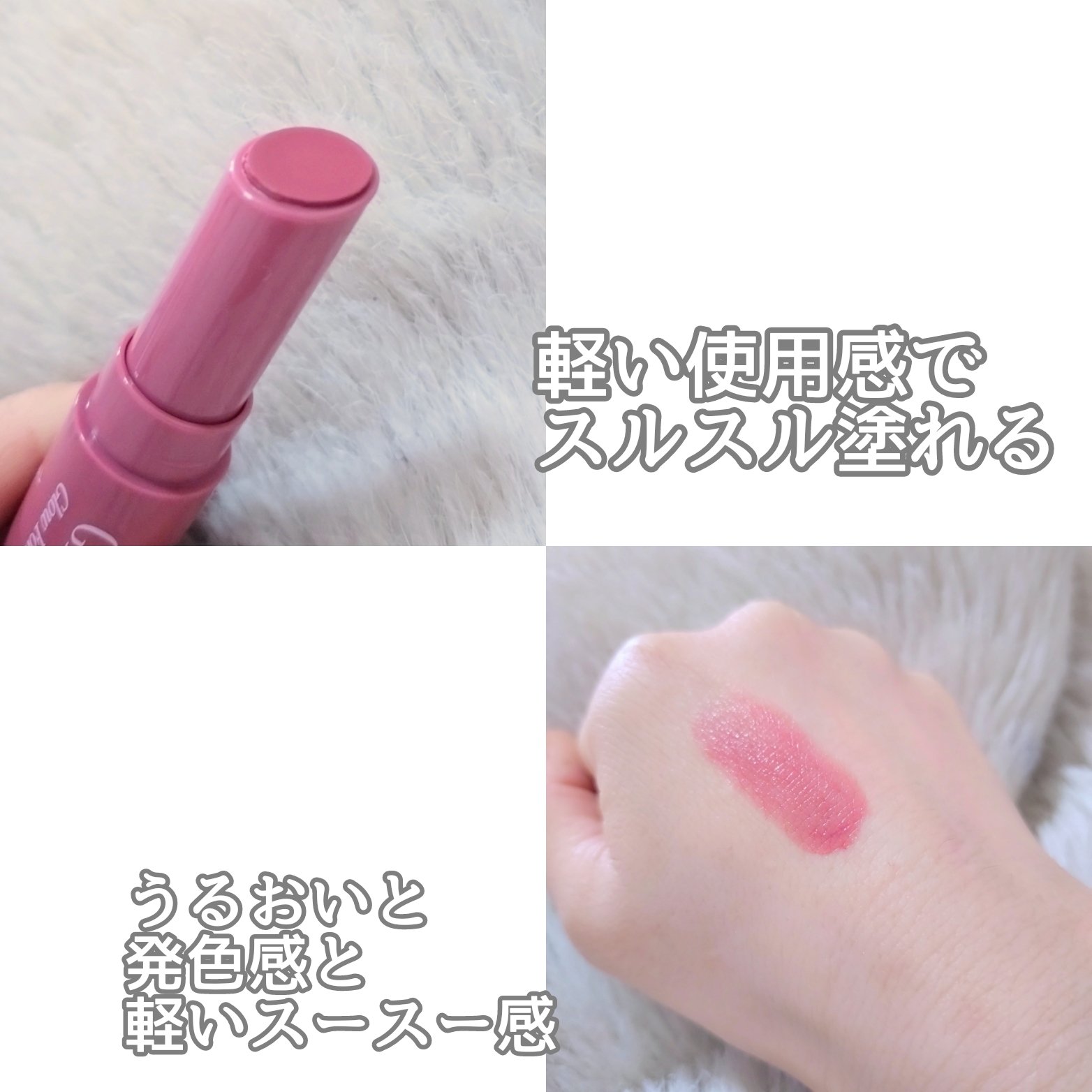 グロウフォンデュリップ/CEZANNE/口紅・グロス・リップライナー・リップケアを使ったクチコミ（2枚目）