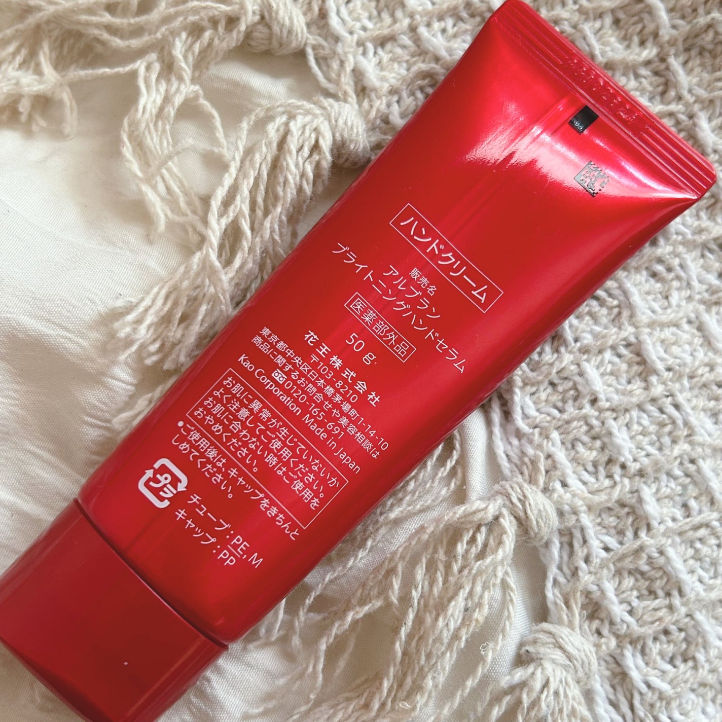 ブライトニングハンドセラム/ALBLANC/ハンドクリームを使ったクチコミ(3枚目)